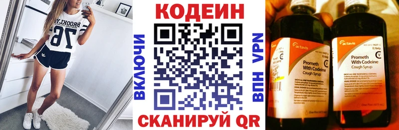 Кодеин напиток Lean (лин)  купить закладку  Ардон 