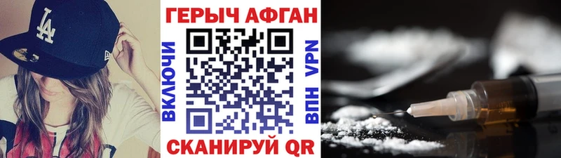 купить закладку  Ардон  ГЕРОИН афганец 