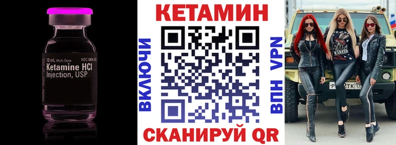 КЕТАМИН VHQ  что такое наркотик  ссылка на мегу как войти  Ардон 