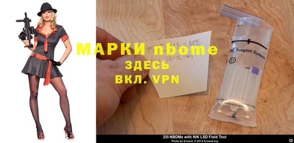 марки nbome Алексеевка
